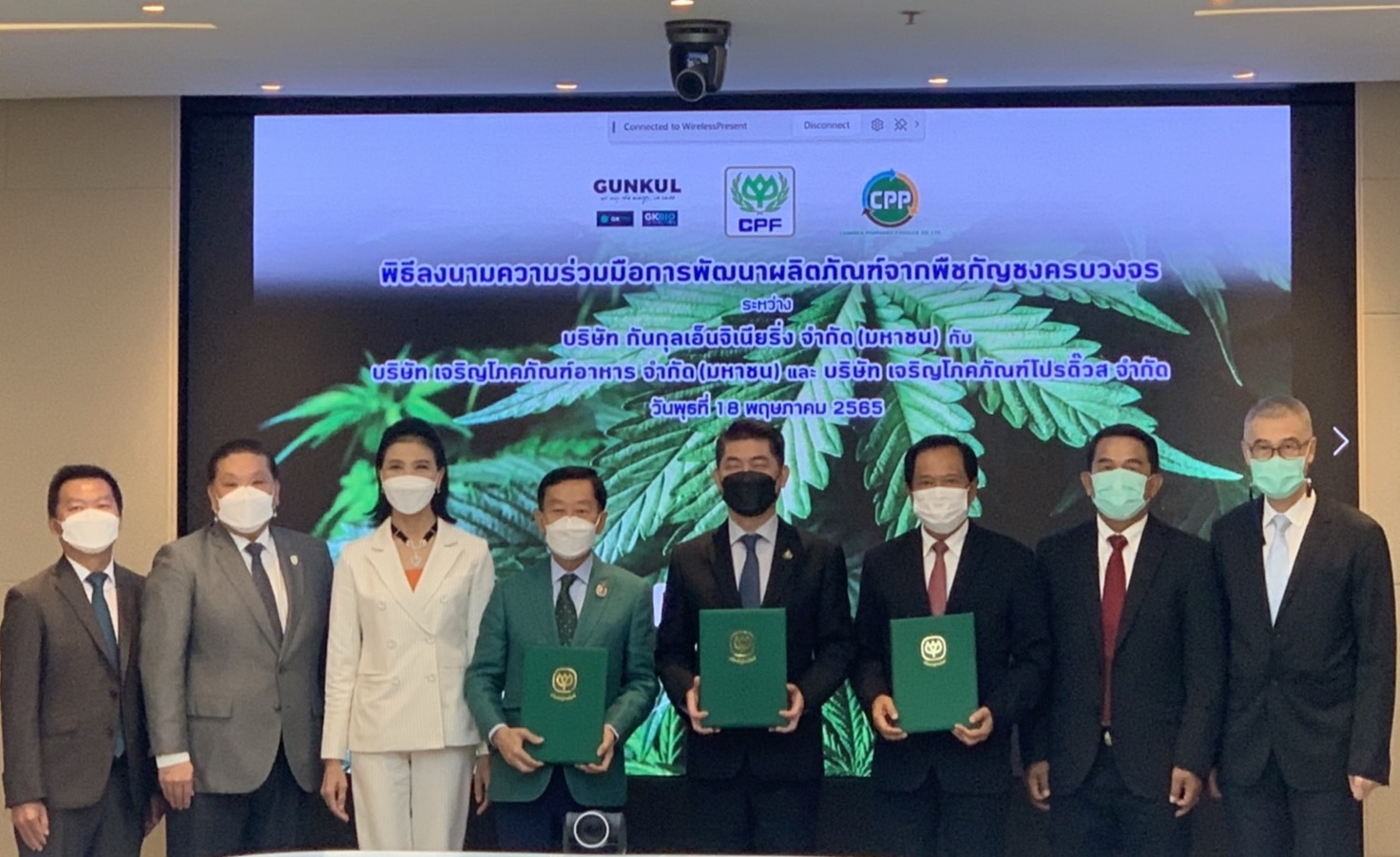 CPF ผนึก GUNKUL – CPP รุกอาหาร-เครื่องดื่มสารสกัดกัญชง