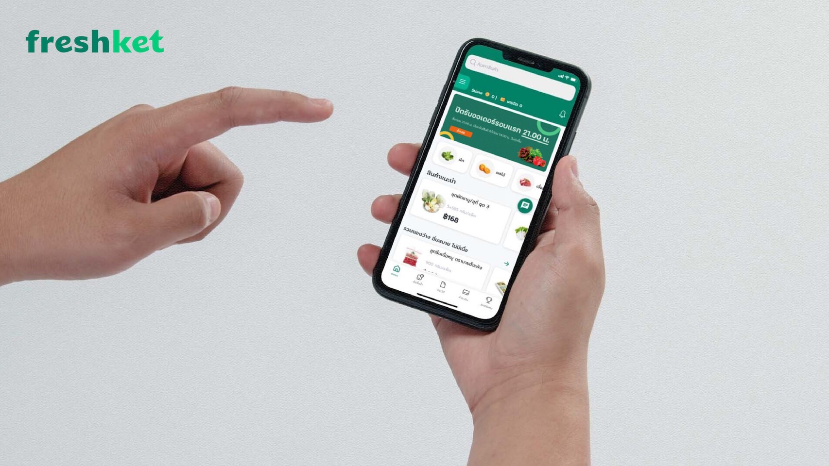 เฟรชเก็ต ผนึก OR-Betagro ระดมทุนรอบซีรีส์ B ฉลุย 800 ล้าน
