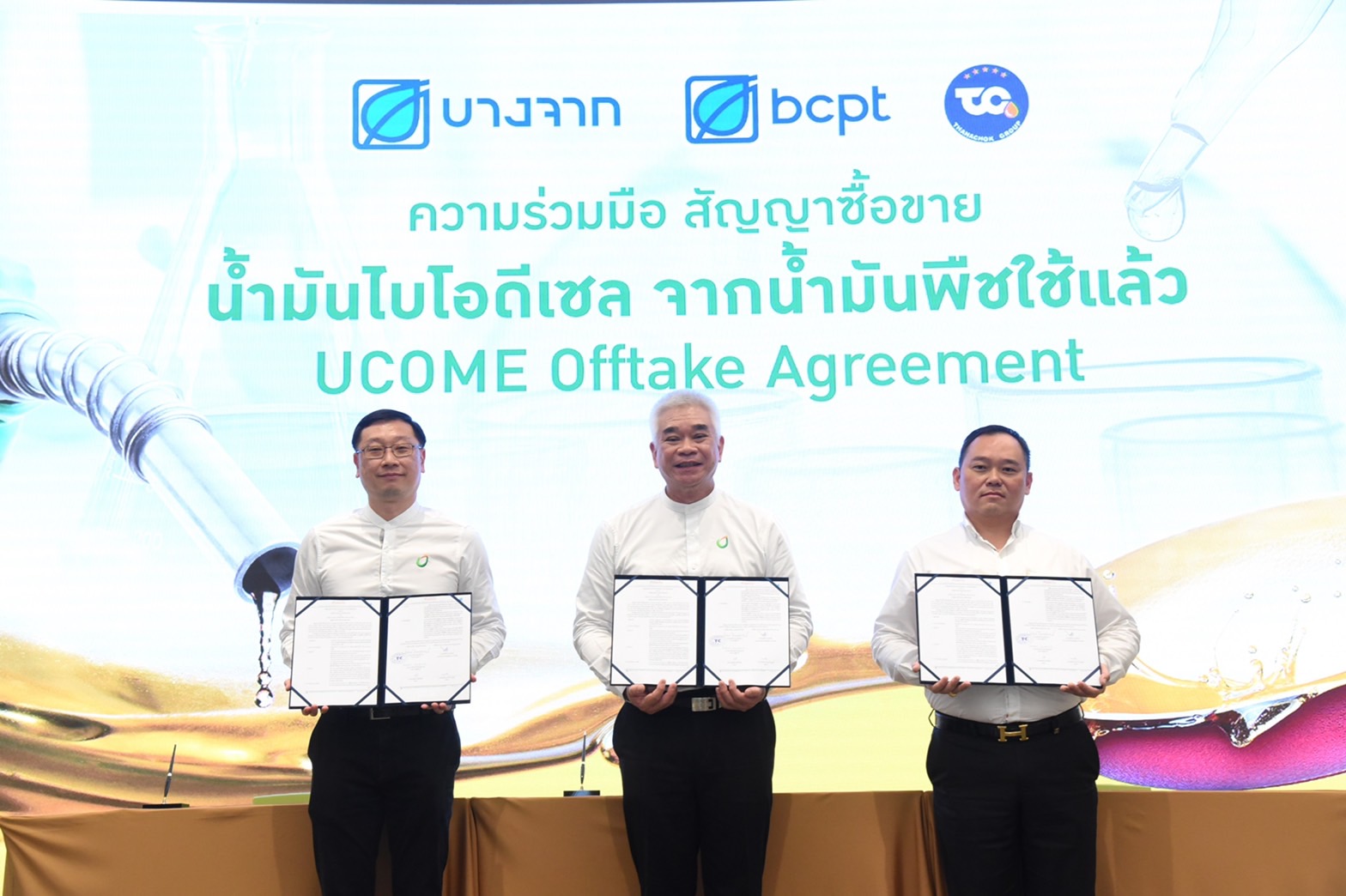 บางจาก-ธนโชคฯ ทำสัญญาซื้อขายไบโอดีเซลจากน้ำมันพืชใช้แล้ว