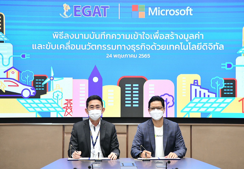 ไมโครซอฟท์ – กฟผ. ยกระดับการทำงานด้วยดิจิทัล วางกรอบ 3 ปี