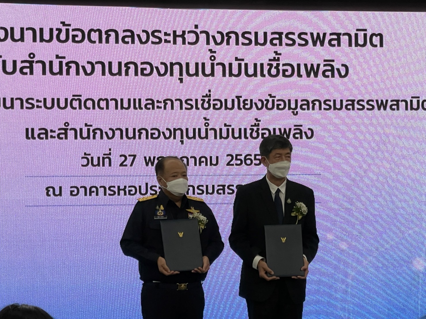 สรรพสามิตลงนามเชื่อมข้อมูลรับ-ส่งเงินจากกองทุนน้ำมันฯ