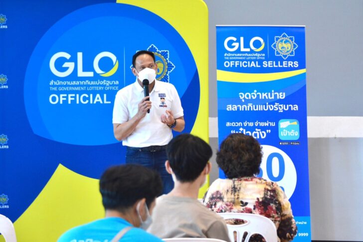สลากฯ ลุยคัดเลือกตัวแทนจำหน่าย สลากฯ ลุยคัดเลือกตัวแทนจำหน่าย