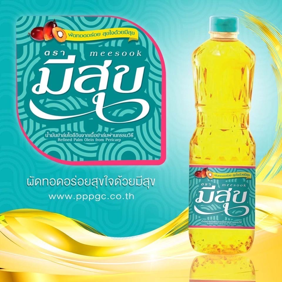 น้ำมันพืช "มีสุข"