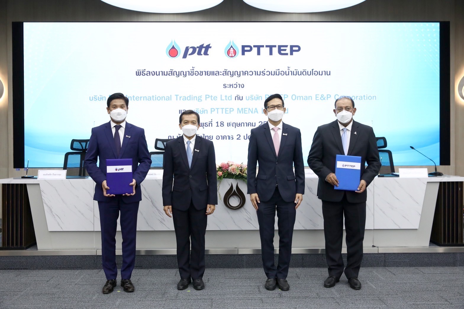 ปตท.-ปตท.สผ. ลงนามซื้อขายน้ำมันดิบโอมาน 9,000,000 บาร์เรลต่อปี