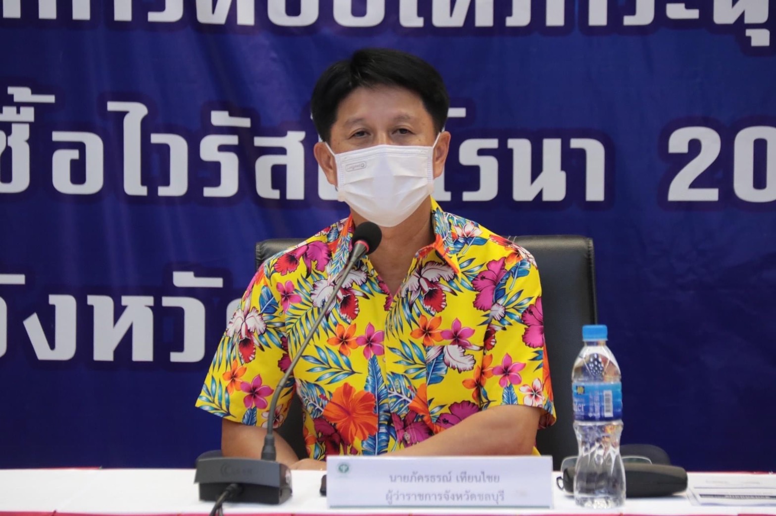 ชลบุรี พร้อมเปิดเรียน Onsite หลังยอดโควิด-19 ลดต่อเนื่อง