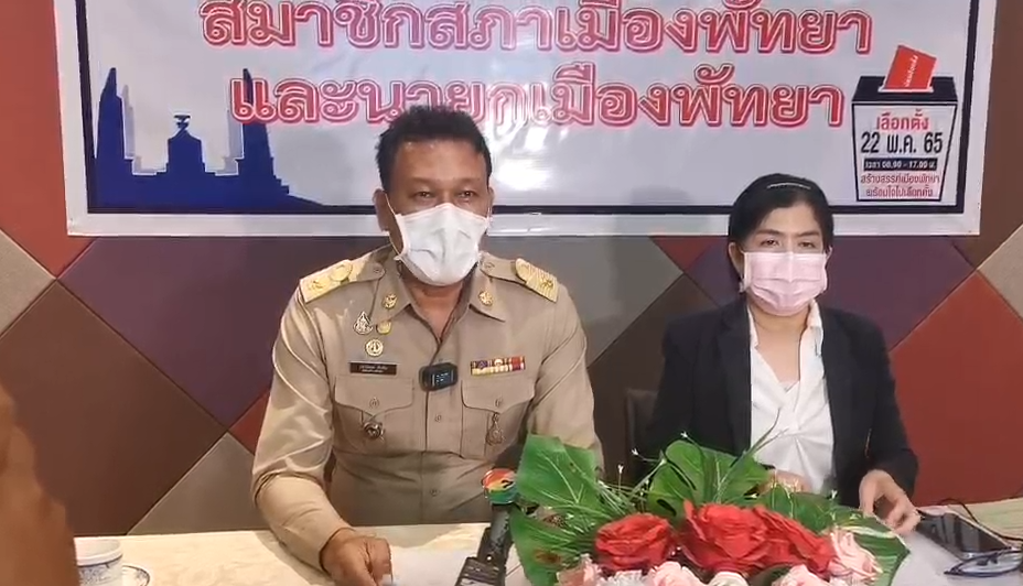 ผลเลือกตั้งนายกเมืองพัทยา บัตรหาย-บัตรเขย่ง ประกาศผลนับคะแนนไม่ได้