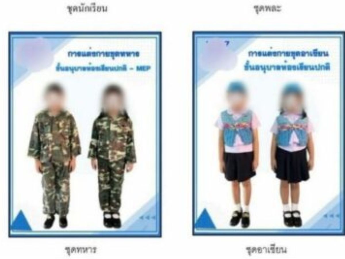 รร.อนุบาลกาญจนบุรี แจงดราม่าชุดทหารกองพันอารักขาแผ่นดิน