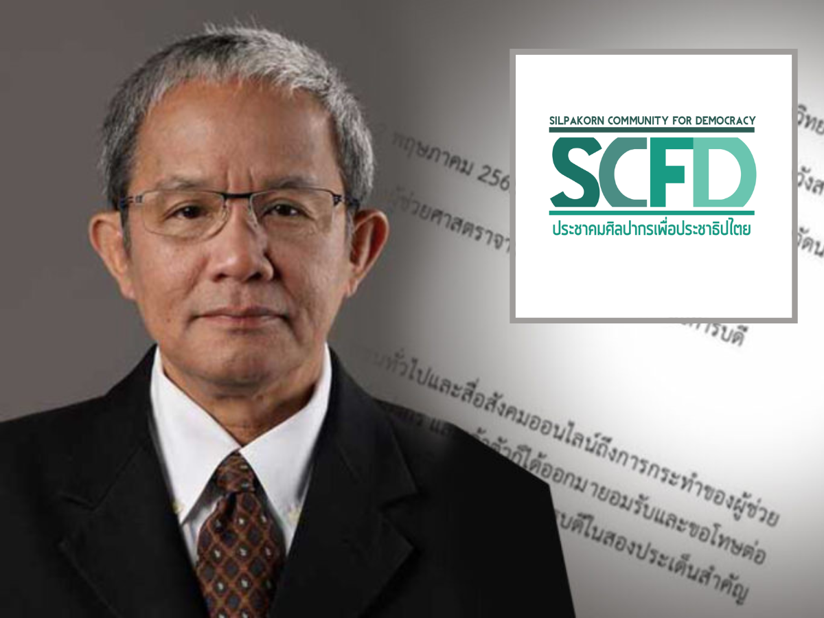 ศิลปากรเพื่อประชาธิปไตย ยื่นยับยั้งอธิการบดีลาออก จี้สอบสวน-ลงโทษ