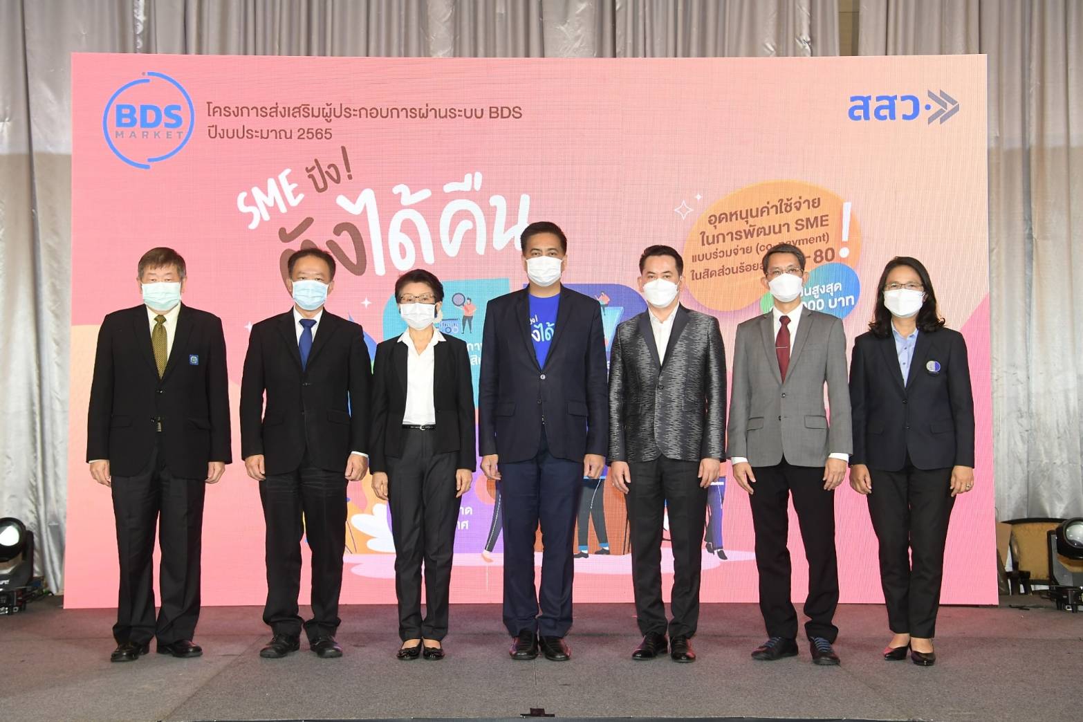 สสว. เปิดตัวมาตรการ “SME ปัง ตังได้คืน” ผ่านแพลตฟอร์ม BDS  อัดฉีด​ 400 ล้าน อุดหนุน 6,000 SME พัฒนาธุรกิจ รายละ 5หมื่น-2แสน