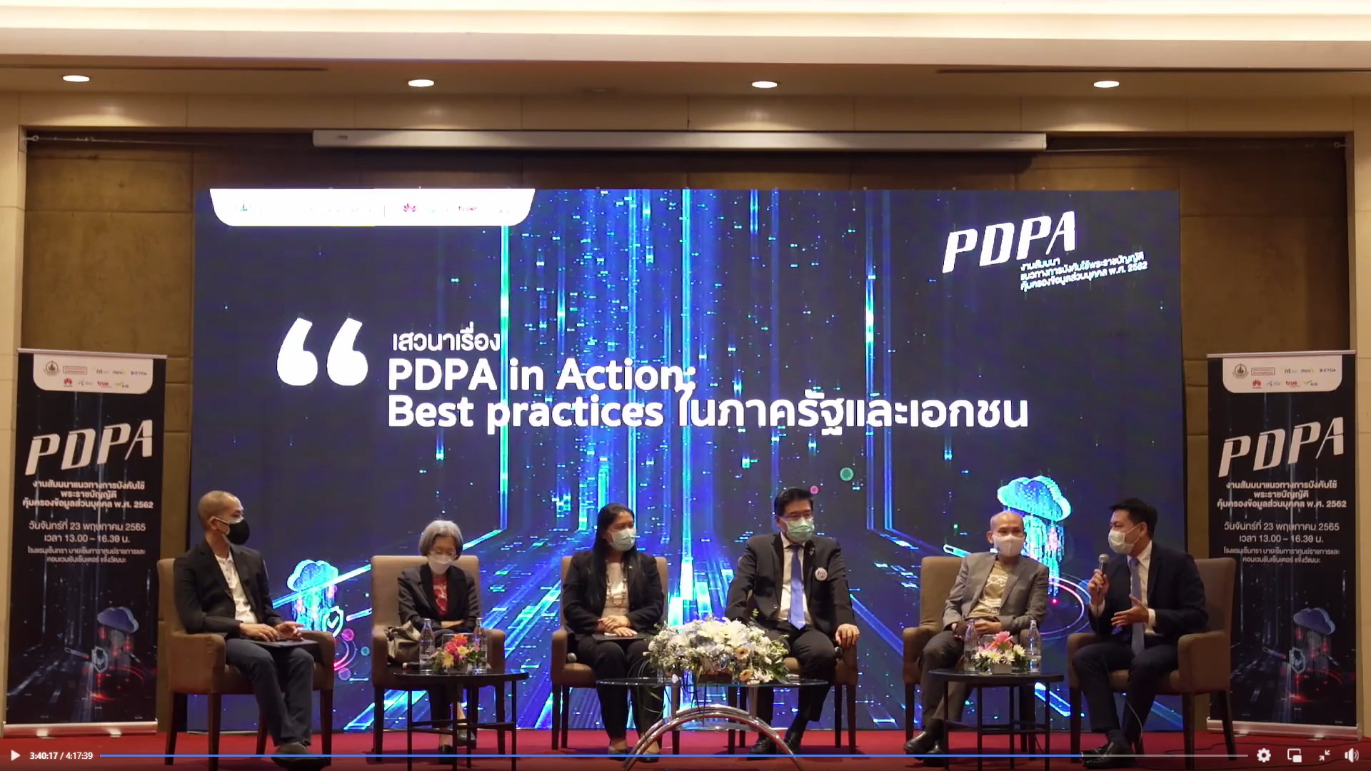 ผู้แทนสภาดิจิทัลฯ ทวงถามอธิปไตยทางข้อมูลในกฎหมาย PDPA