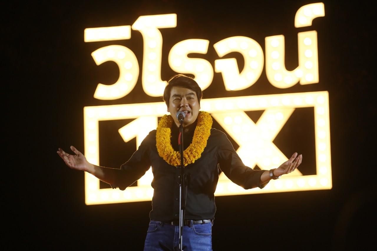 ปิยบุตร เชียร์ วิโรจน์ ถึงคราวใช้ยาแรง แก้ปัญหา กทม.ไม่ใช่พาราเซตามอล