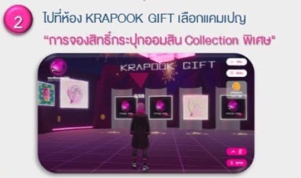 กระปุกออมสิน 4