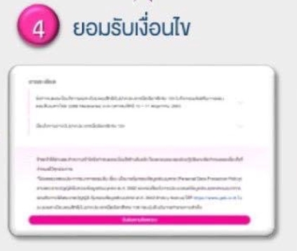 กระปุกออมสิน 4