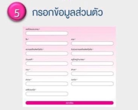 กระปุกออมสิน 4