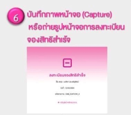 กระปุกออมสิน 4