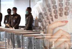 ข้าราชการ ตำรวจ