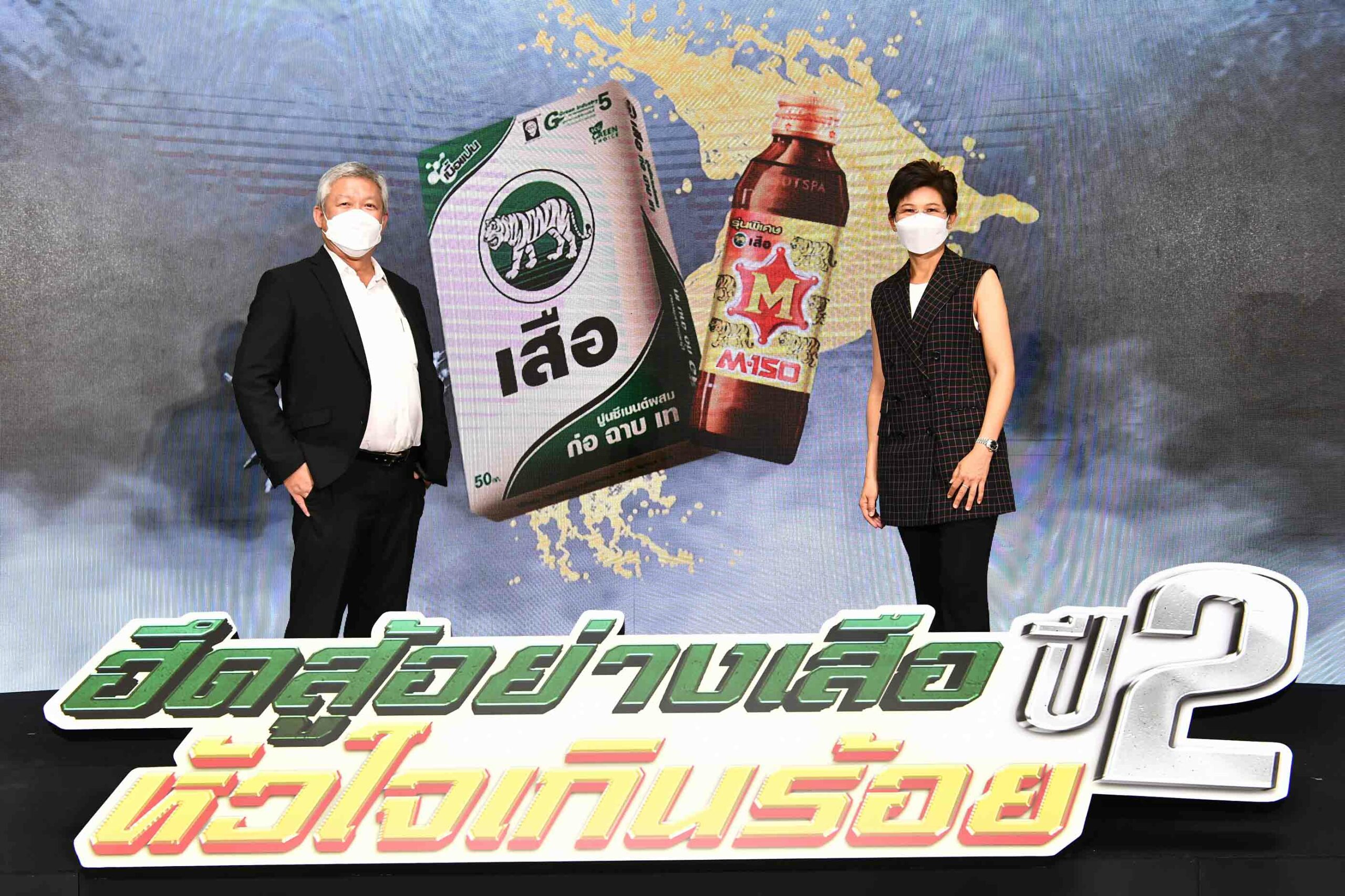 โอสถสภา