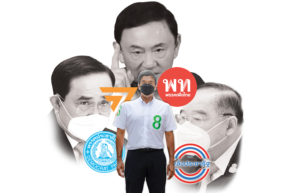ชัชชาติ ดึงเพื่อไทยแลนด์สไลด์ ฝ่ายประยุทธ์ โต้กลับ อยู่ยาวแก้เกมเลือกตั้ง