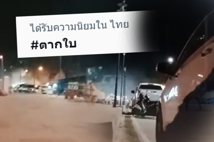 ตากใบ ขว้างระเบิด ตากใบ ขว้างระเบิด