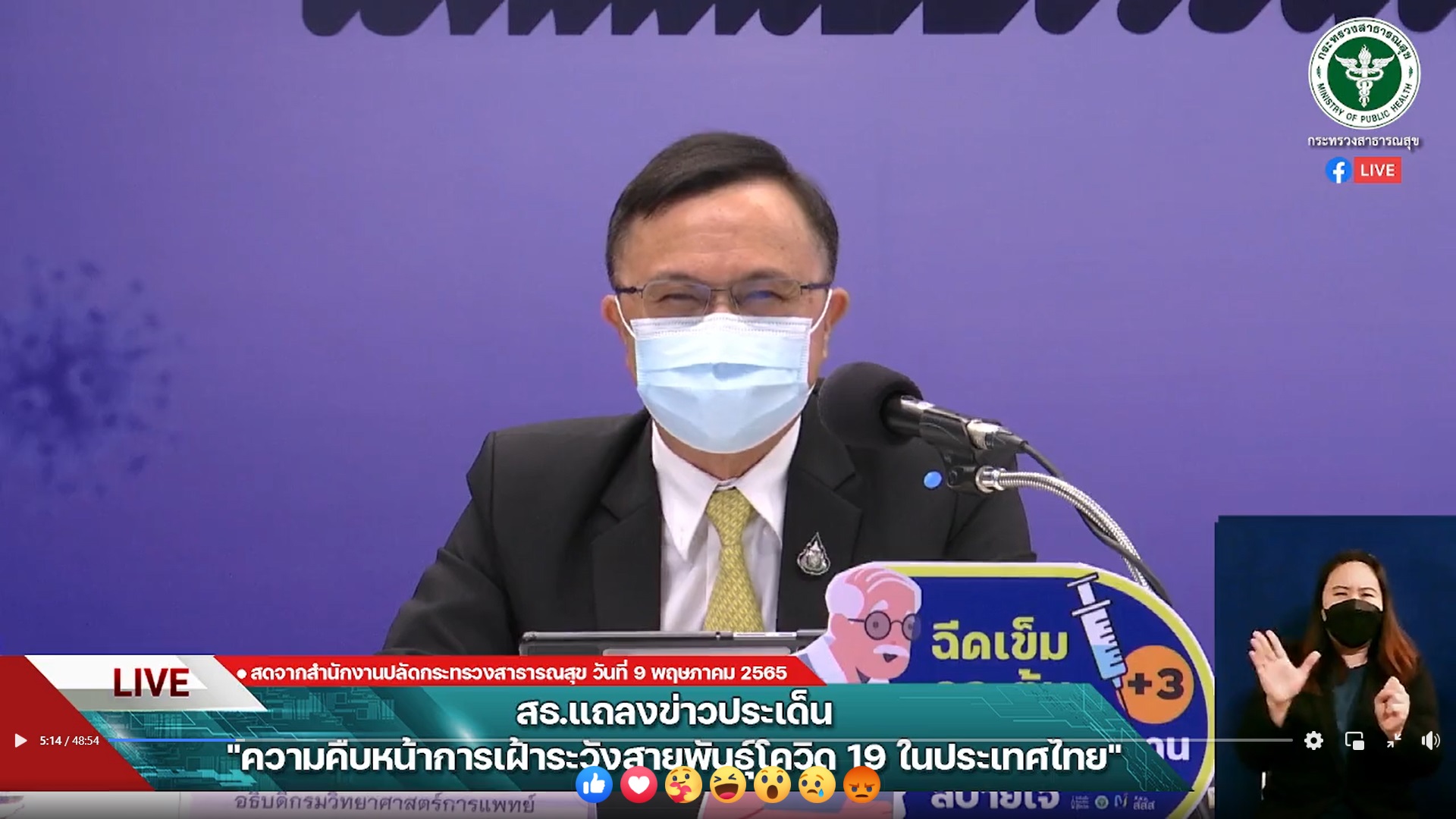 นพ.ศุภกิจ ศิริลักษณ์