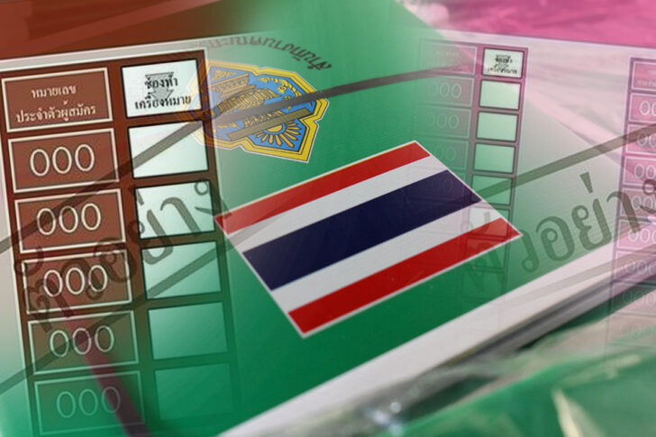 บัตรเลือกตั้ง ผู้ว่า กทม สก บัตรเลือกตั้ง ผู้ว่า กทม สก