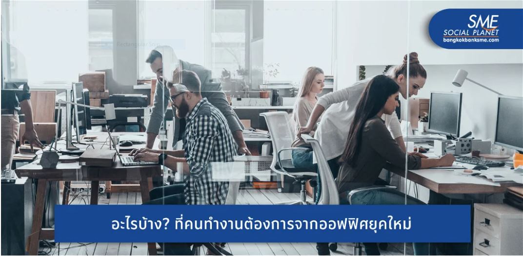 นอกจาก ‘เงินเดือน’ มีวิธีไหน ? ดึงดูดใจคนเก่งมาร่วมงานแม้เผชิญสถานการณ์โควิด
