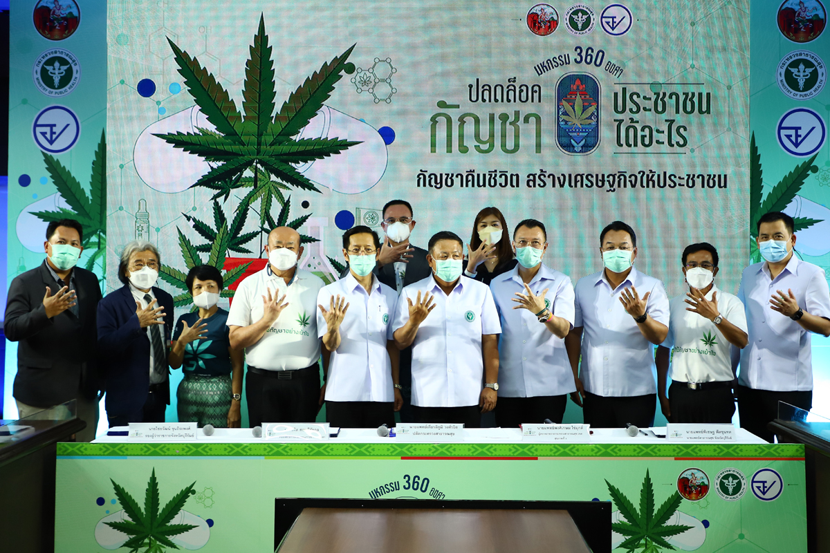 อย.ผนึกบุรีรัมย์จัดงานกัญชา 10-12 มิ.ย.นี้ เข้าฟรี-แจกปลูกพันต้น