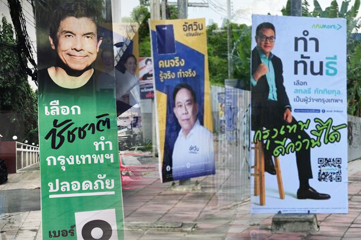 สรุปรายชื่อ-เบอร์ ผู้สมัครผู้ว่าฯ กทม. เลือกตั้ง 22 พ.ค. 2565