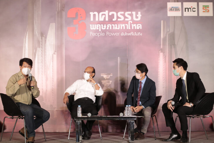 3ทศวรรษพฤษภามหาโหด 3ทศวรรษพฤษภามหาโหด