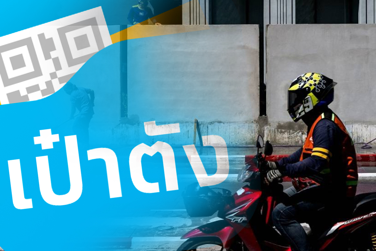 ขั้นตอนยืนยันสิทธิวินเซฟ รับค่าน้ำมัน 250 บาท 3 เดือน ผ่านเป๋าตัง