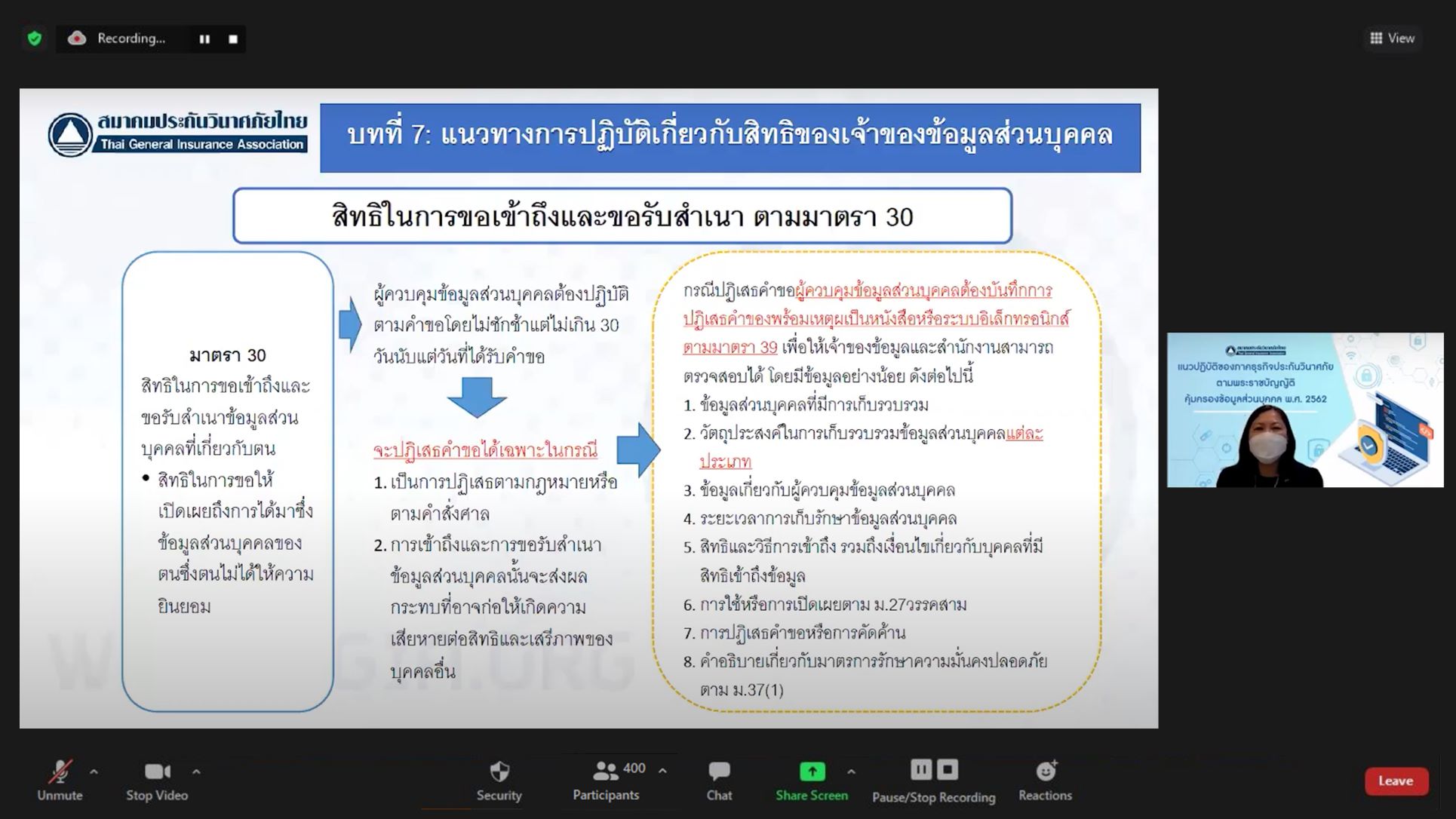 สมาคมประกันวินาศภัยไทย