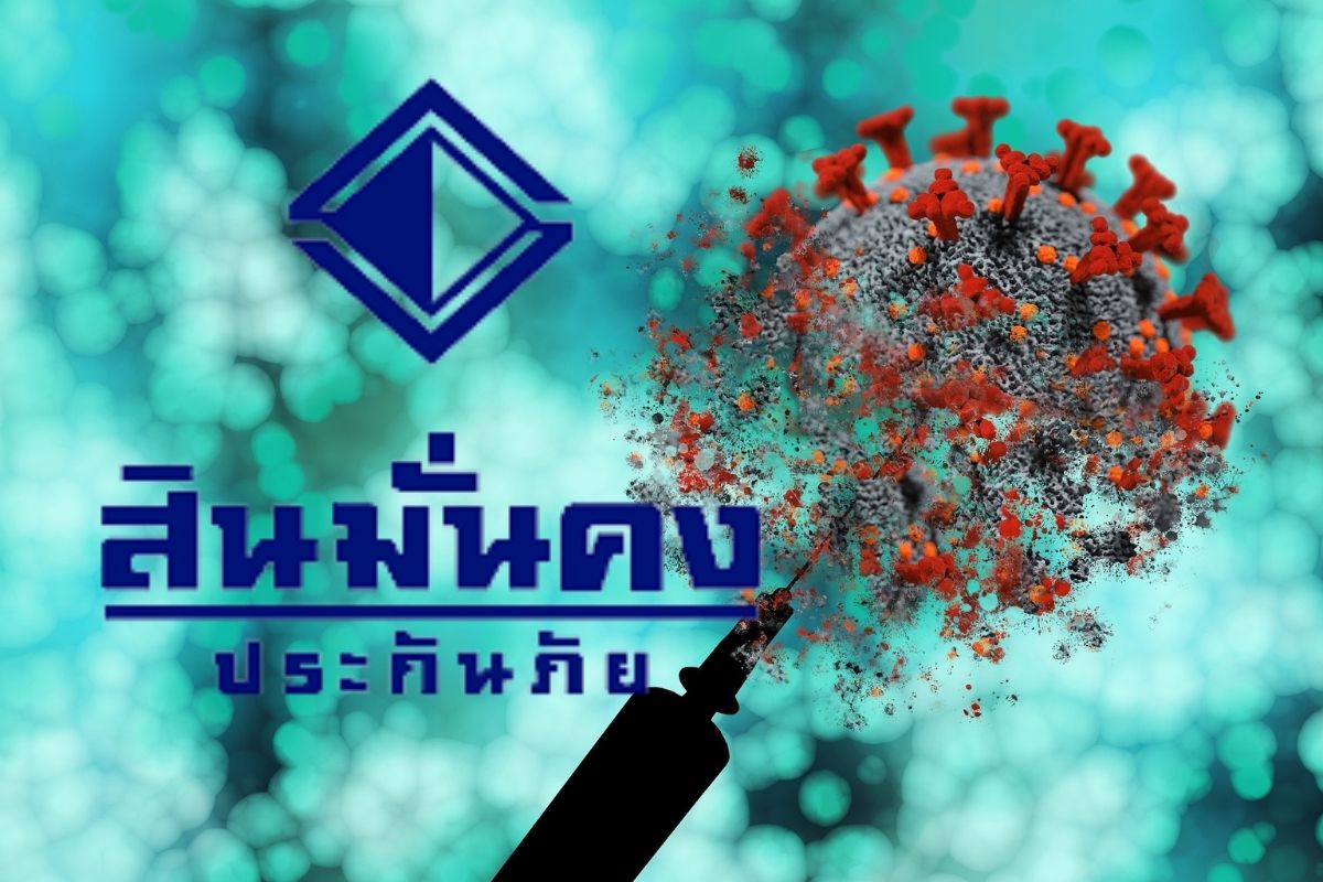 สินมั่นคงฯยันจ่ายเคลมน็อนโควิดปกติ แจง 3 แนวทางชำระหนี้ เจอจ่ายจบ