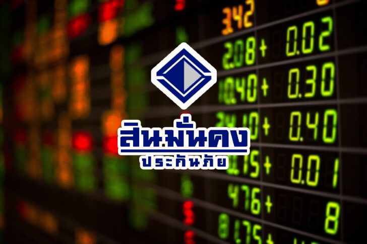 สินมั่นคง สินมั่นคง