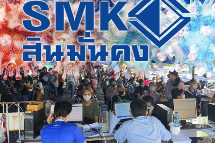 สินมั่นคงประกันภัย (3)