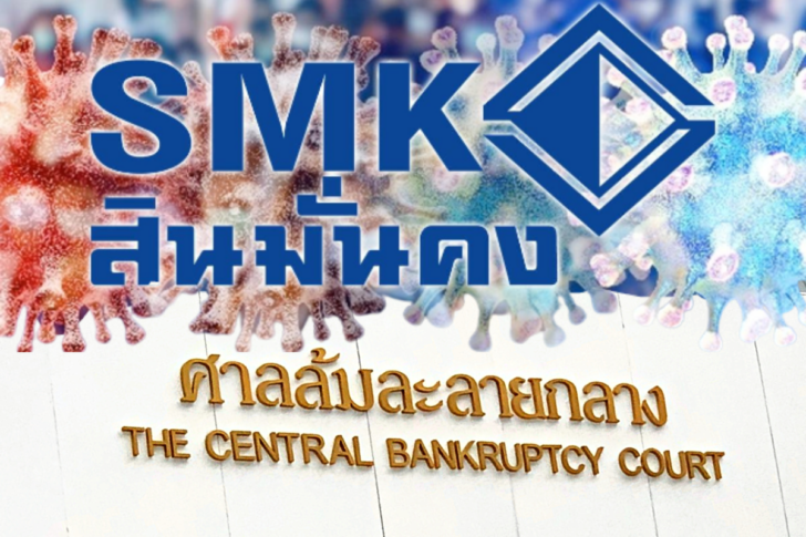 สินมั่นคงประกันภัย (6)