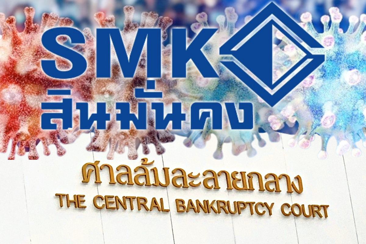 สินมั่นคง เปิดข้อมูลทางการเงิน สิ้น เม.ย.65 ขาดทุนหนักเฉียด 3 หมื่นล้าน