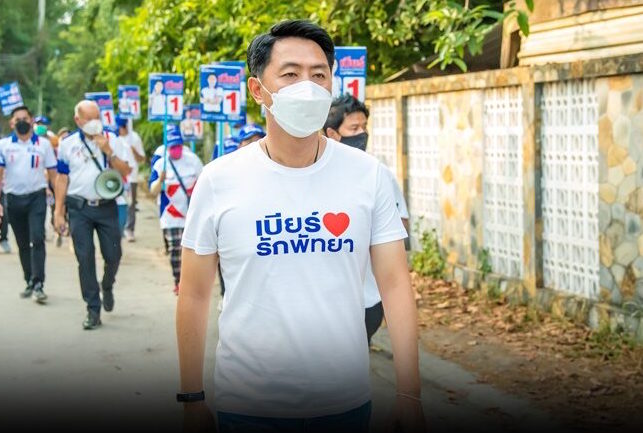 เบียร์-ปรเมศวร์
