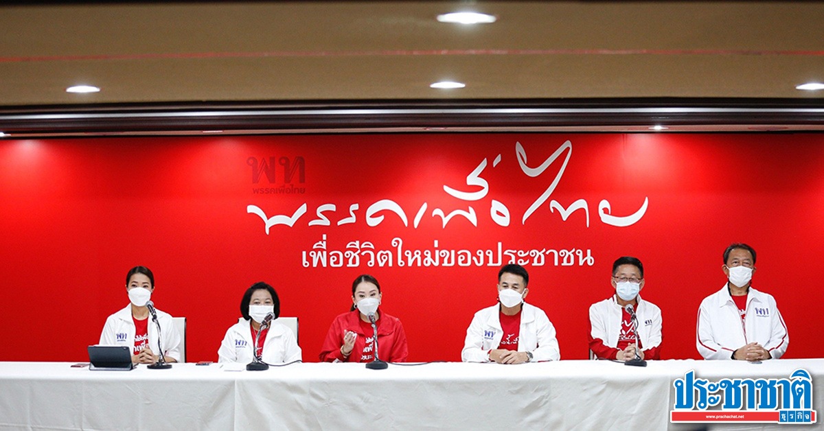 เพื่อไทยยินดี “ชัชชาติ” ได้เป็นผู้ว่าฯ กทม. พร้อมให้ ส.ก.สนับสนุนงาน   