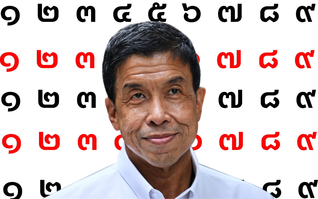จ่อถก ชัชชาติ ขอให้ใช้เลขอารบิกในเอกสารราชการ
