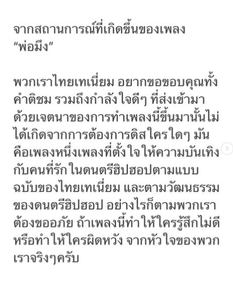เวย์ ไทยเทเนียม