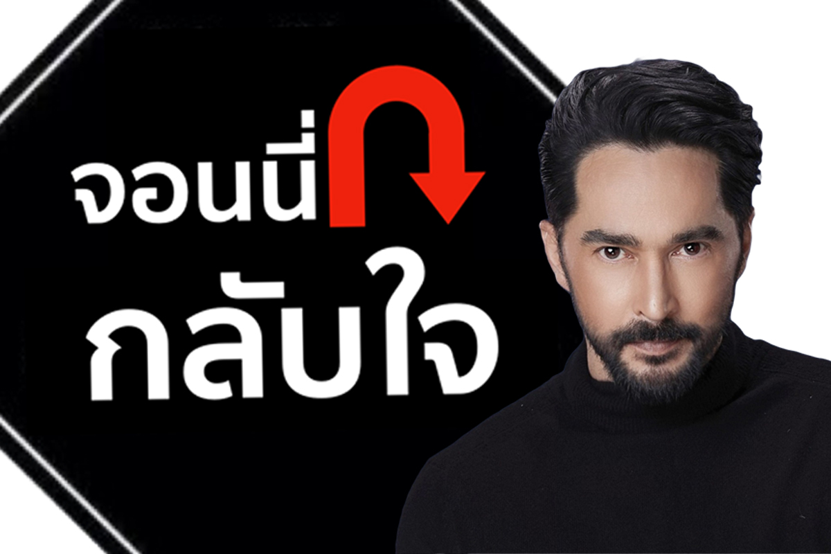 จอนนี่ขอโทษ ร่วมชุมนุมจนเกิดรัฐประหาร ขอพิสูจน์บนสนามประชาธิปไตย