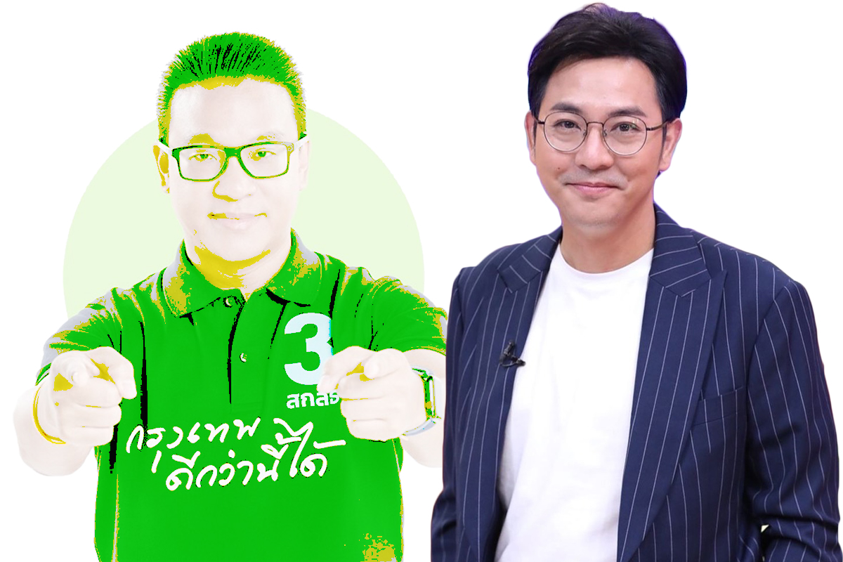 เกลือ เป็นต่อ เผยเหตุผล ทำไมออกตัวสนับสนุน “สกลธี” เป็นผู้ว่าฯ กทม.