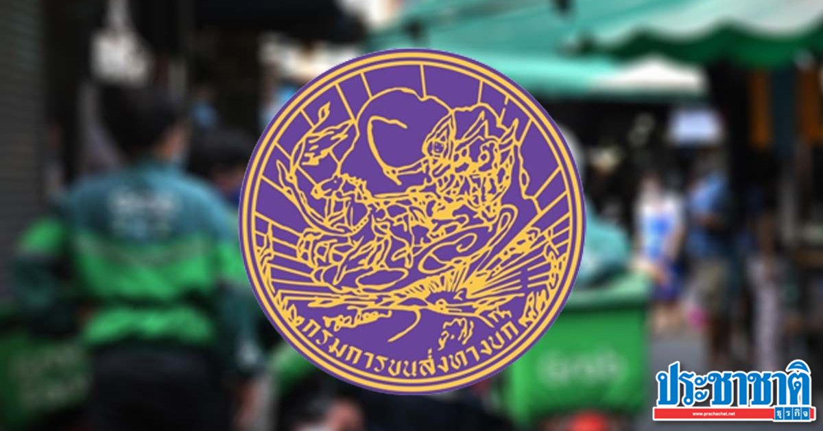 สั่งรถโดยสารประจำทางระหว่างจังหวัด ลดราคาตามน้ำมัน ดีเดย์ 14 เม.ย.นี้