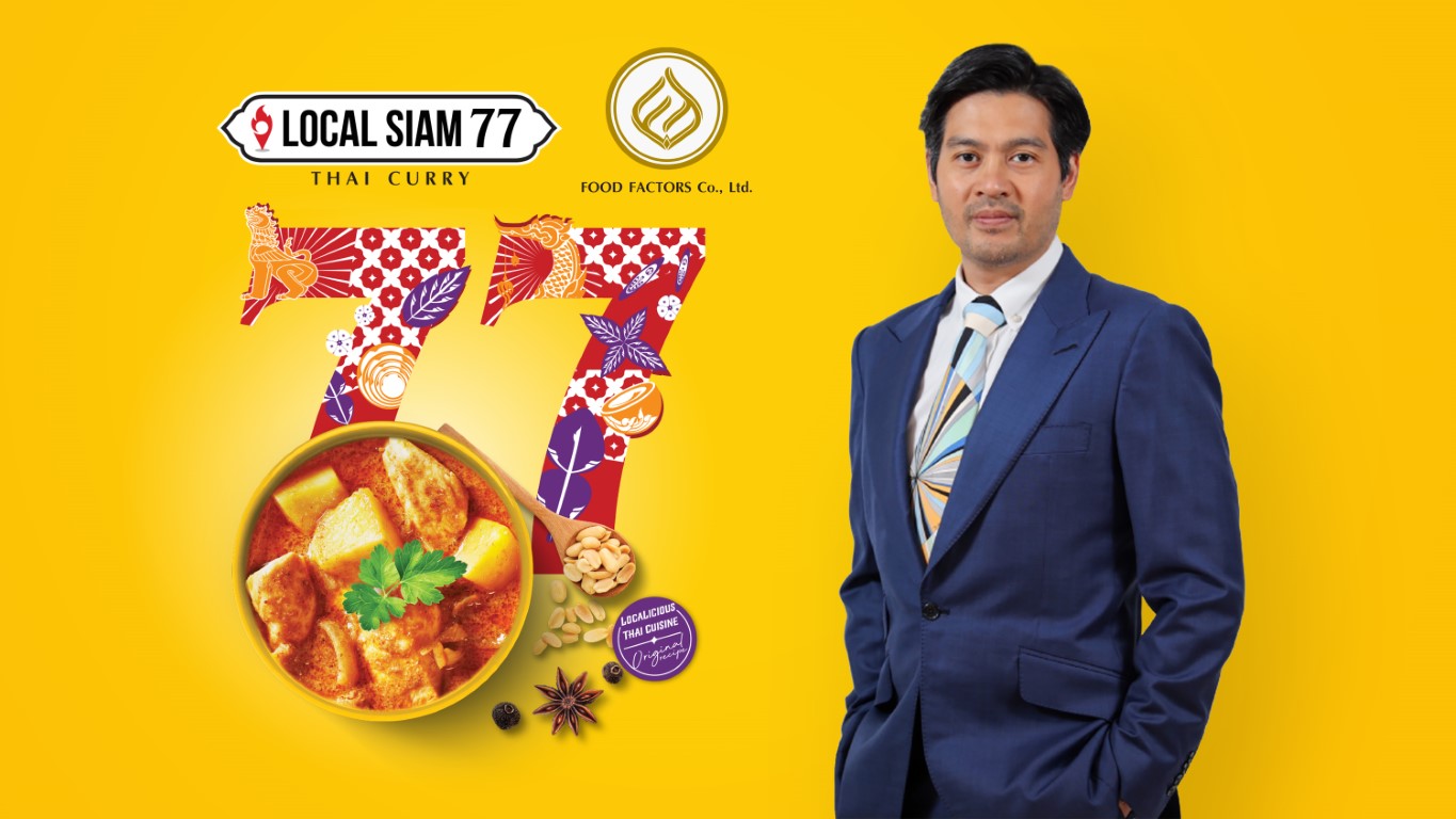 ฟู้ด แฟคเตอร์