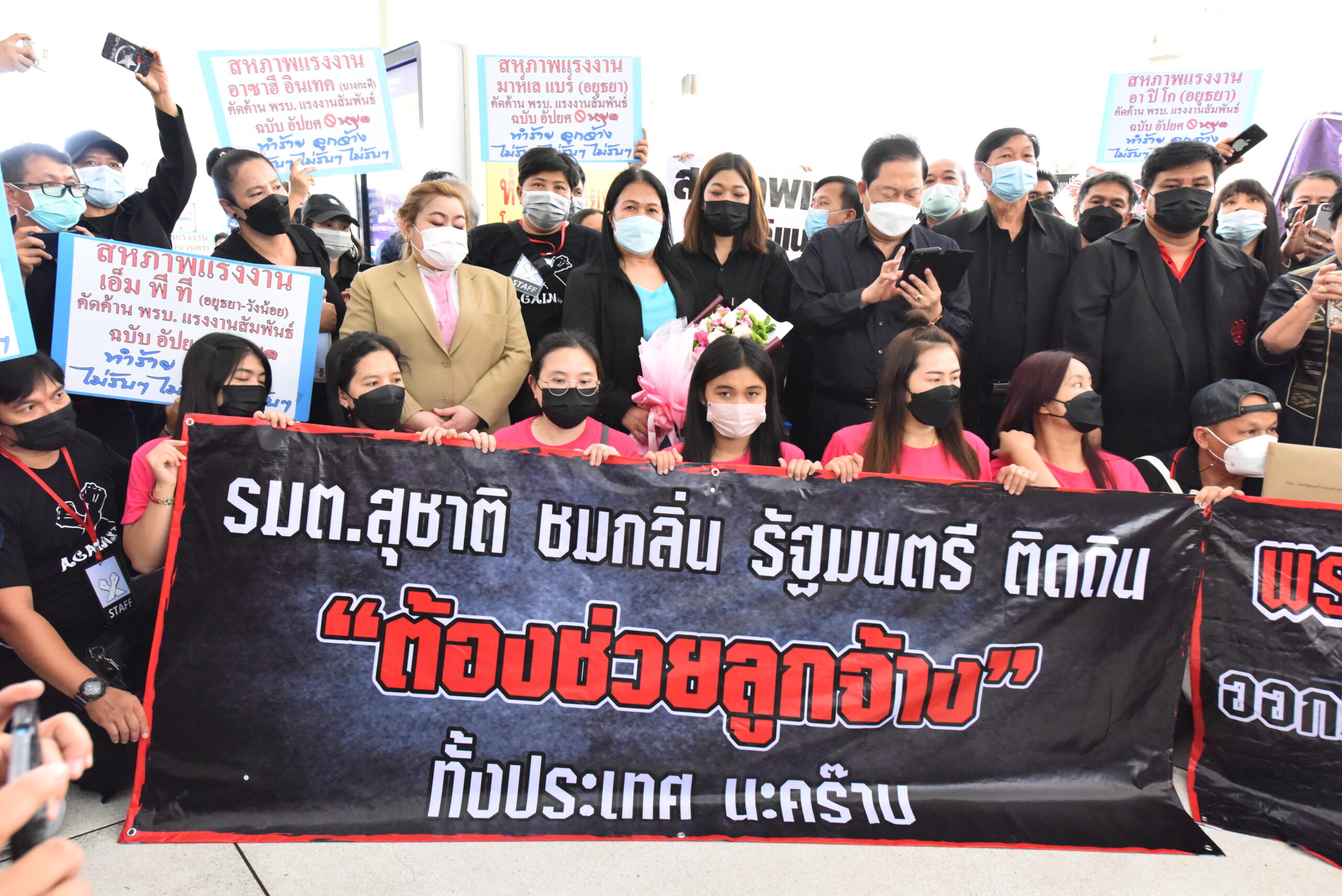 องค์กรลูกจ้างค้าน ร่าง พ.ร.บ. แรงงานสัมพันธ์