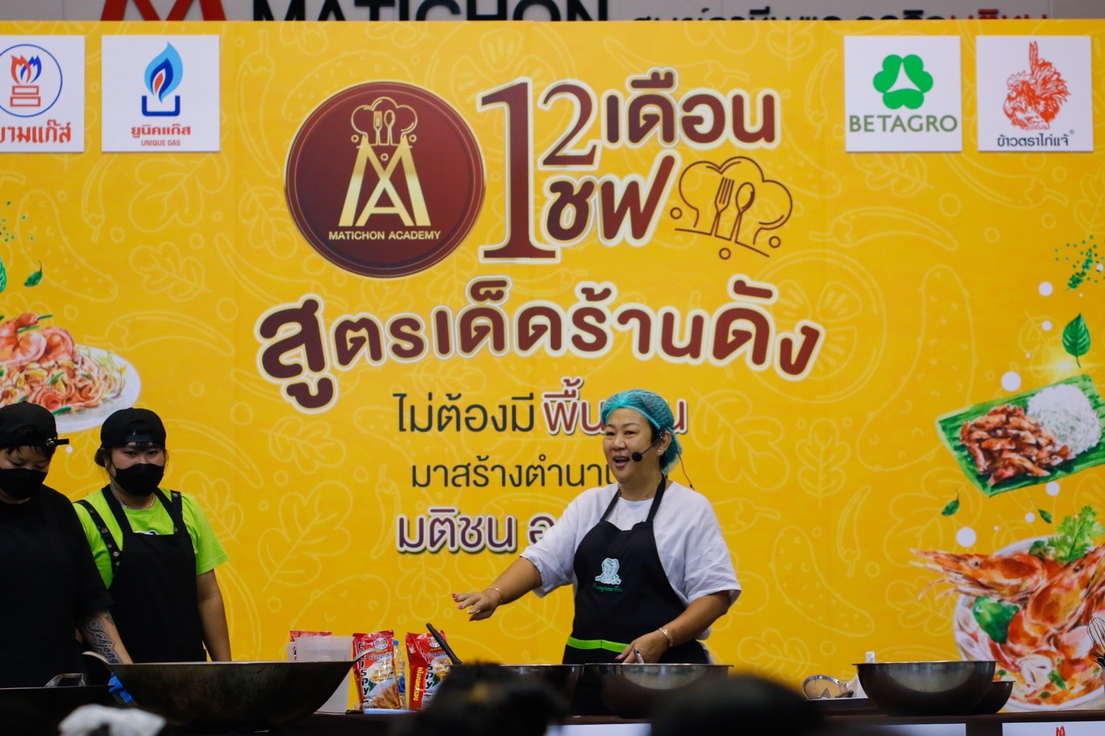 เบทาโกร มุ่งสร้างชีวิตที่ยั่งยืน ร่วมสร้างอาชีพ กับ มติชน อคาเดมี พร้อมส่งฟู้ดทรัค บริการผู้เรียน หลักสูตร หมูทอดเจ๊จง ในแคมเปญ 12เชฟ 12เดือน