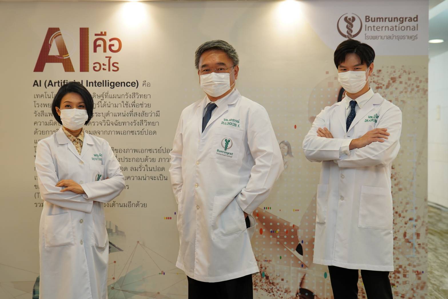 บำรุงราษฎร์ เปิดตัว Radiology AI ปัญญาประดิษฐ์ทางรังสีวิทยา ผู้ช่วยรังสีแพทย์ในการวิเคราะห์ และระบุตำแหน่งภาวะความผิดปกติของปอด – มะเร็งเต้านม