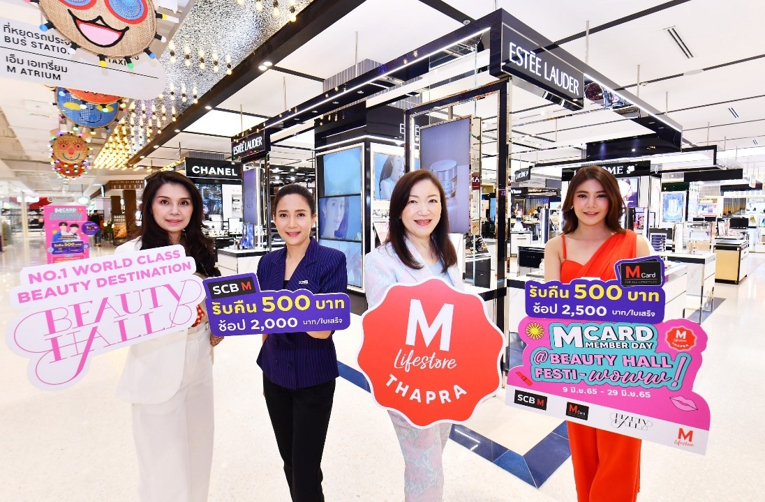 BEAUTY HALL ผนึกกำลัง M CARD และ SCB M จัดแคมเปญ “M CARD MEMBER DAY @ BEAUTY HALL FESTI-WOWW!” มอบโปรสุดปัง แรงสุดว้าว ให้เหล่าสาวกบิวตี้