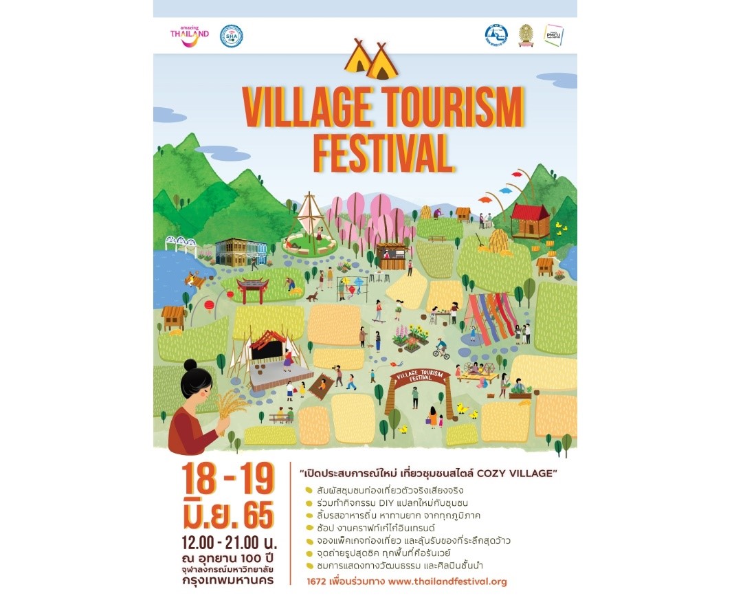 ททท. ชวนเปิดประสบการณ์ท่องเที่ยวชุมชนสุดชิลล์ใจกลางเมือง ในงาน “Village Tourism Festival 2022” ณ อุทยาน 100 ปี จุฬาฯ ระหว่างวันที่ 18 – 19 มิ.ย. 65