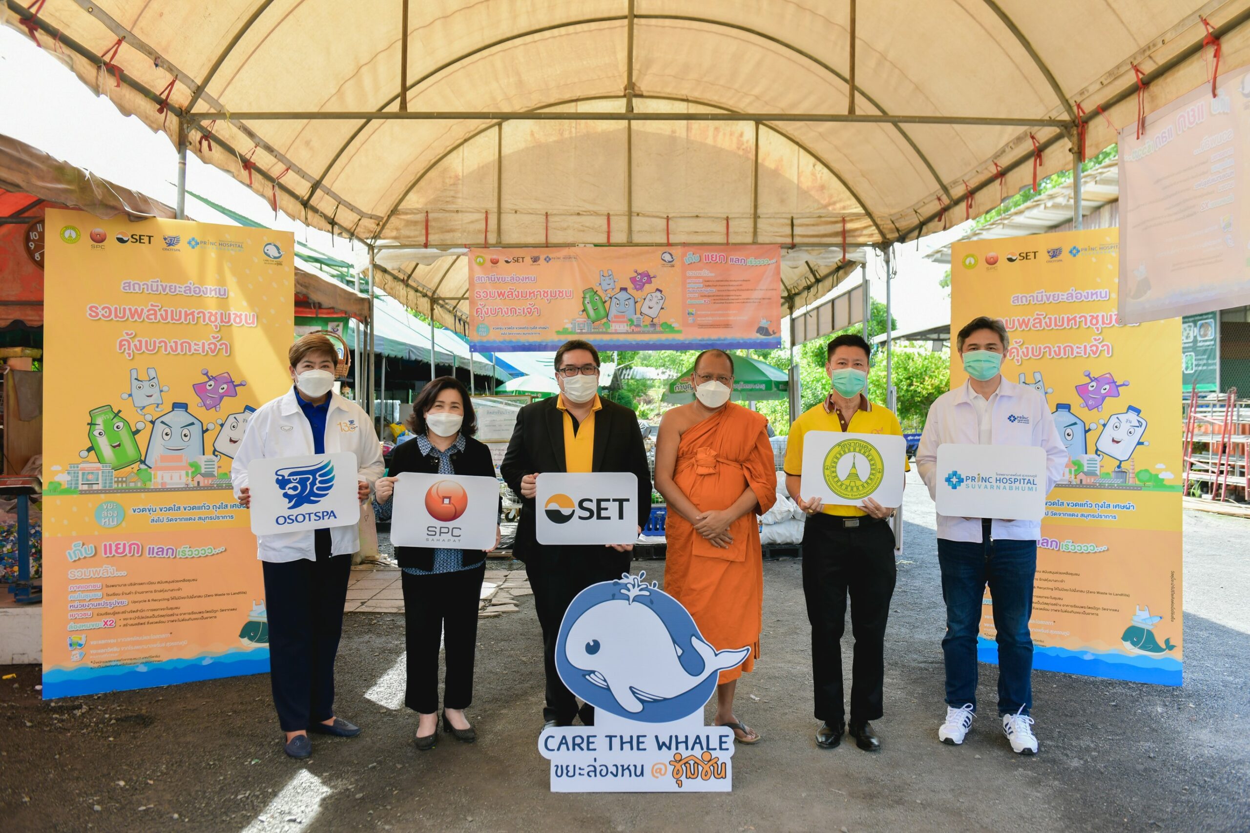 “ตลาดหลักทรัพย์ฯ เดินหน้าสถานีขยะล่องหน คุ้งบางกะเจ้า ปี 2”